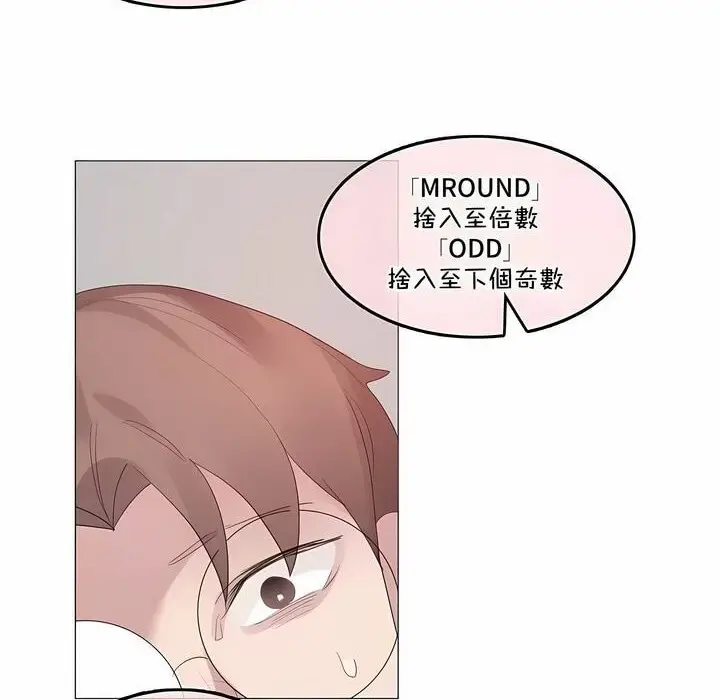 漫画《一个变态的日常生活》第128话第43张图