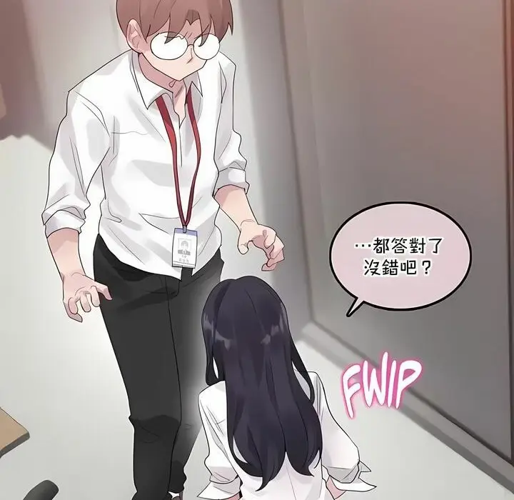 漫画《一个变态的日常生活》第128话第46张图