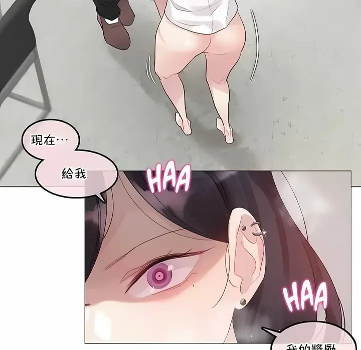 漫画《一个变态的日常生活》第128话第47张图