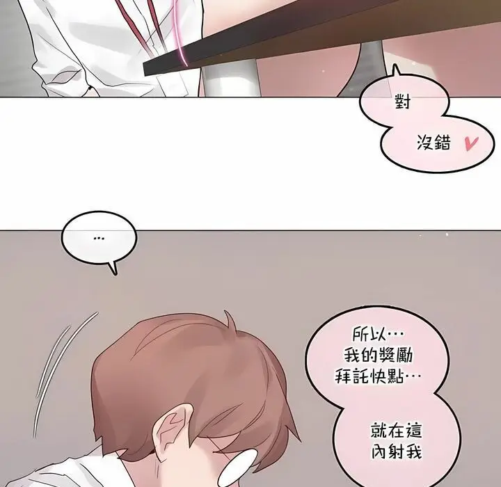 漫画《一个变态的日常生活》第128话第49张图