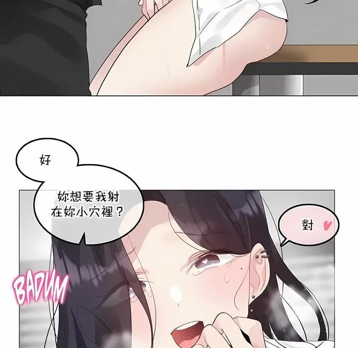 漫画《一个变态的日常生活》第128话第51张图