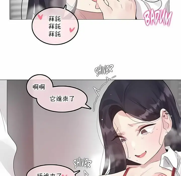 漫画《一个变态的日常生活》第128话第52张图