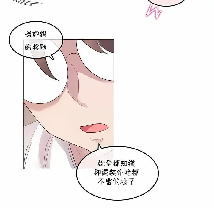 漫画《一个变态的日常生活》第128话第56张图
