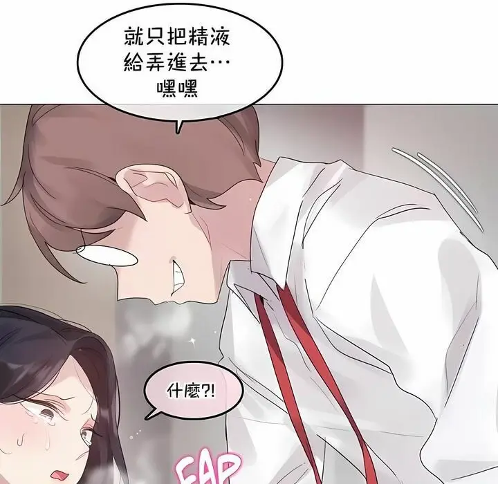 漫画《一个变态的日常生活》第128话第58张图