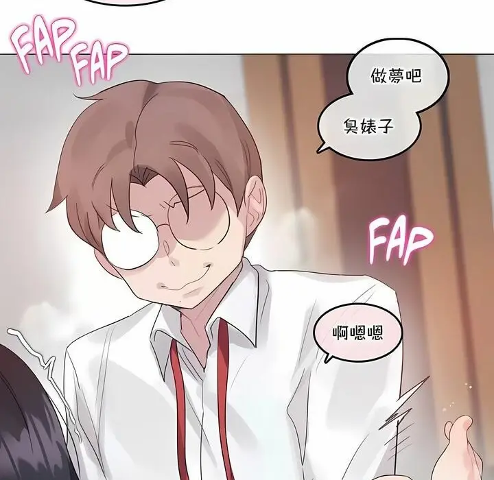 漫画《一个变态的日常生活》第128话第61张图