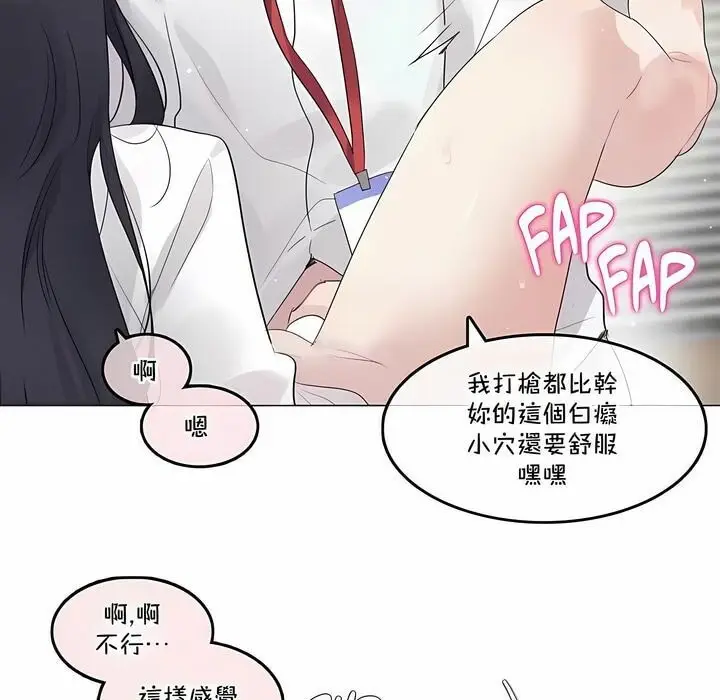漫画《一个变态的日常生活》第128话第62张图