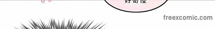 漫画《一个变态的日常生活》第128话第66张图