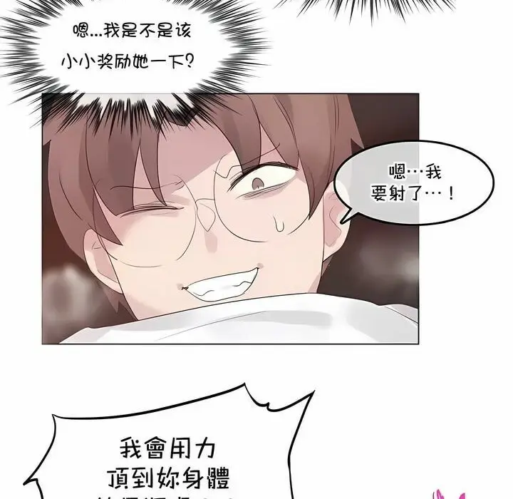 漫画《一个变态的日常生活》第128话第68张图