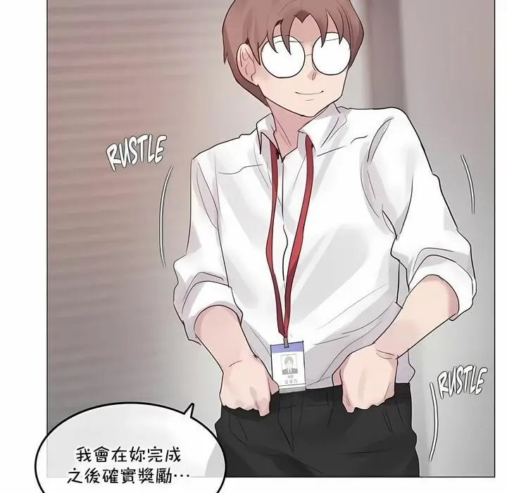 漫画《一个变态的日常生活》第128话第74张图