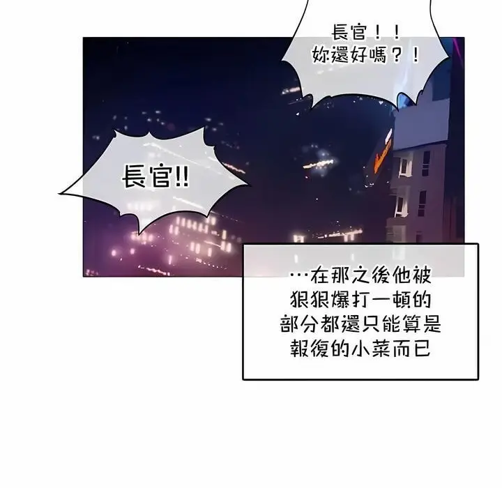 漫画《一个变态的日常生活》第128话第76张图