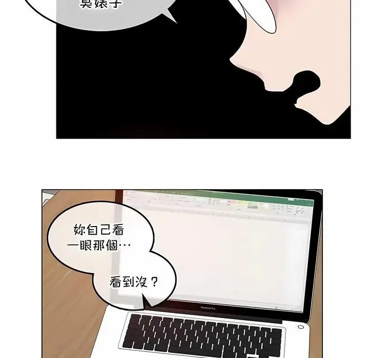 漫画《一个变态的日常生活》第128话第9张图