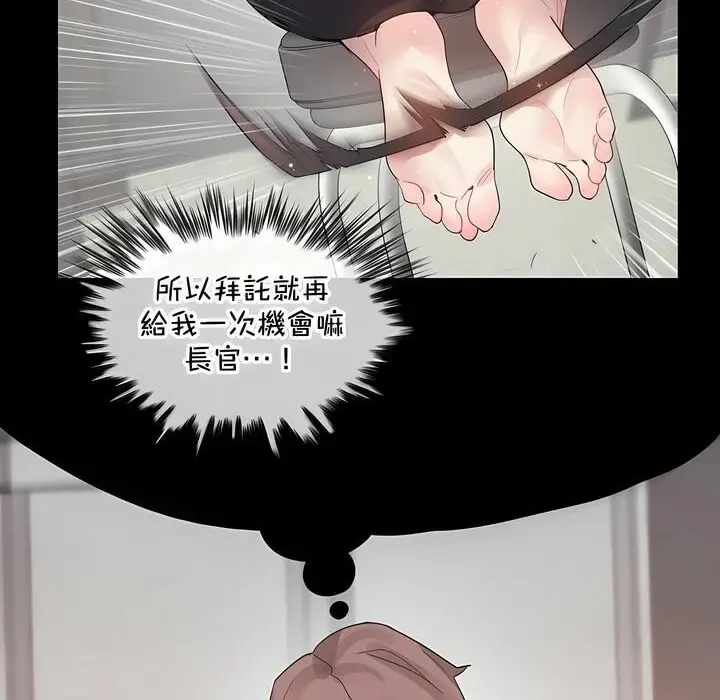漫画《一个变态的日常生活》第129话第14张图