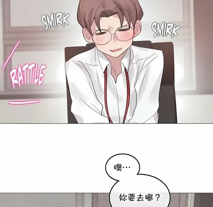漫画《一个变态的日常生活》第129话第15张图