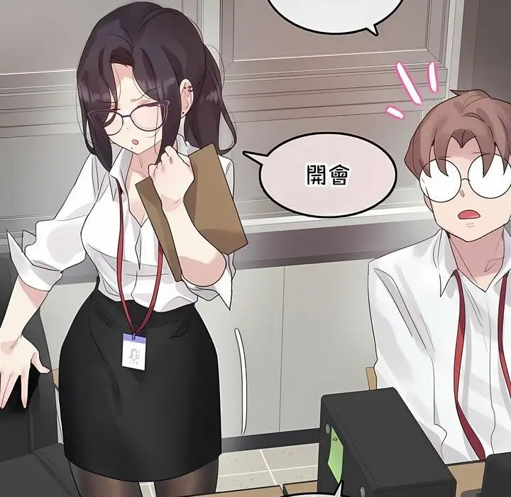 漫画《一个变态的日常生活》第129话第16张图