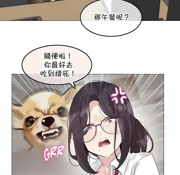 漫画《一个变态的日常生活》第129话第17张图