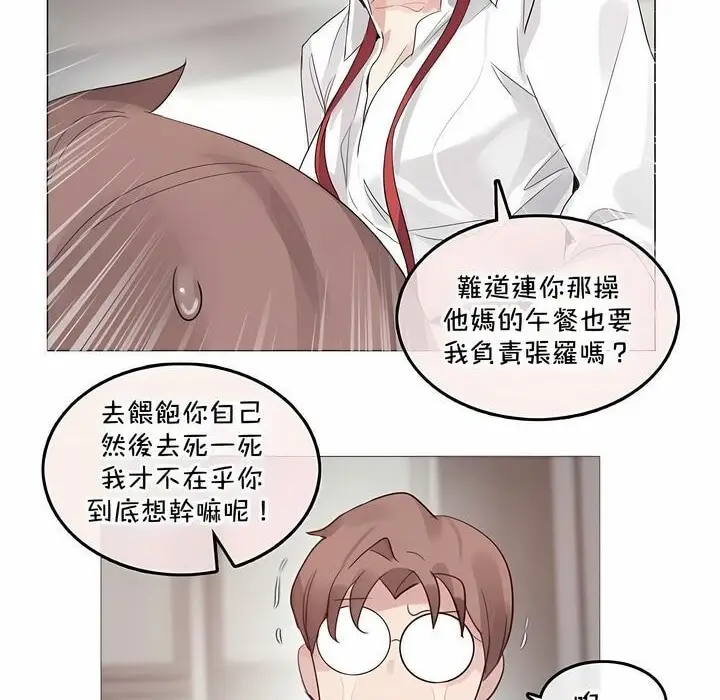 漫画《一个变态的日常生活》第129话第18张图