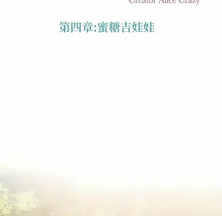 漫画《一个变态的日常生活》第129话第20张图