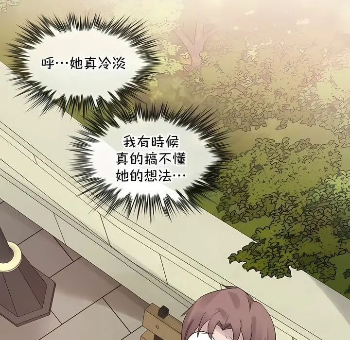 漫画《一个变态的日常生活》第129话第21张图
