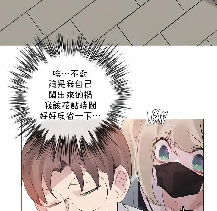 漫画《一个变态的日常生活》第129话第23张图