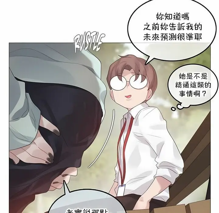漫画《一个变态的日常生活》第129话第26张图