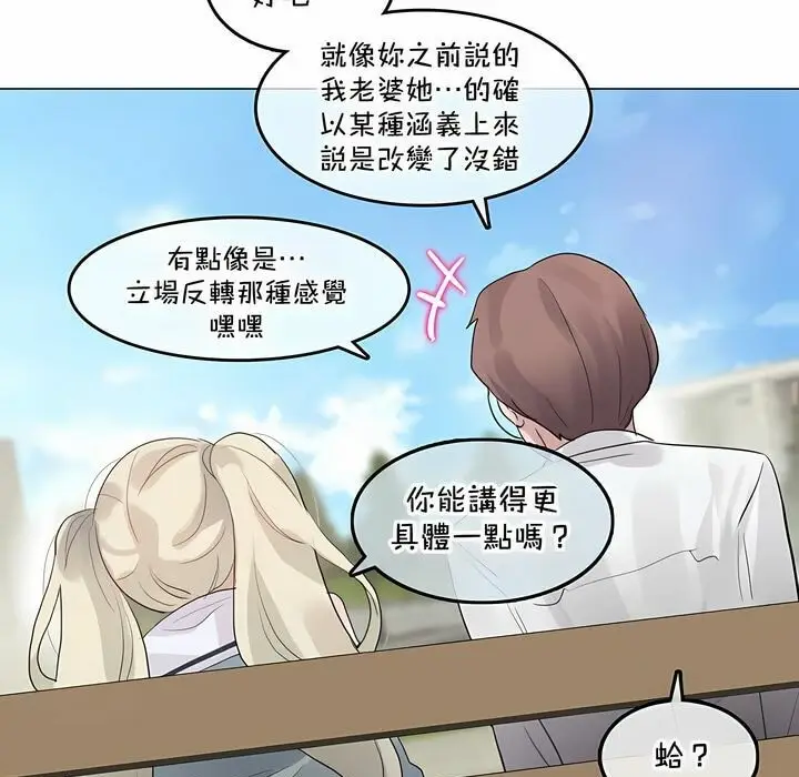 漫画《一个变态的日常生活》第129话第29张图