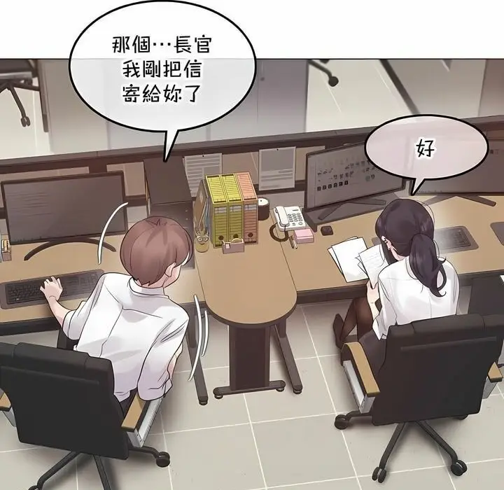 漫画《一个变态的日常生活》第129话第3张图