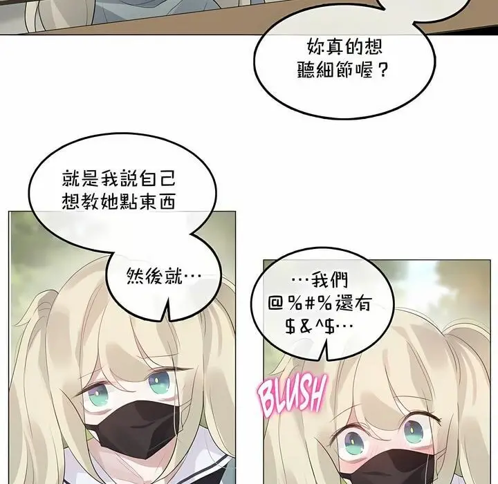 漫画《一个变态的日常生活》第129话第30张图