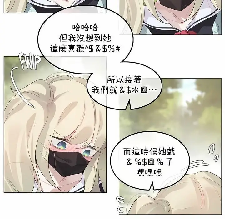 漫画《一个变态的日常生活》第129话第31张图