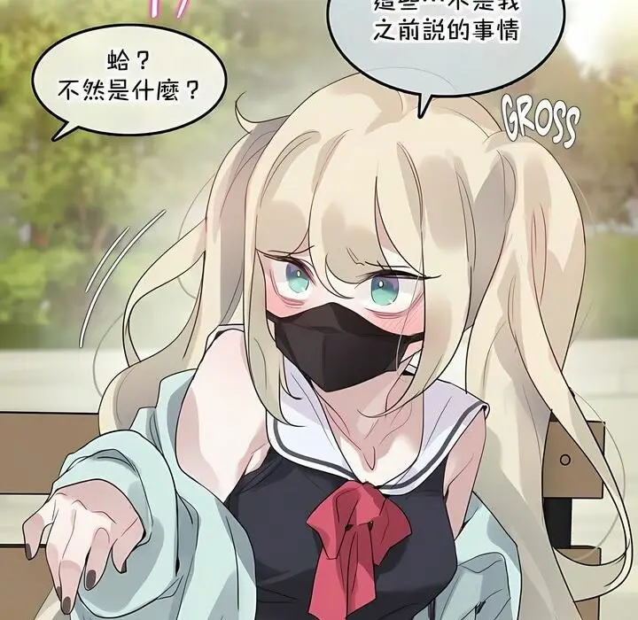 漫画《一个变态的日常生活》第129话第33张图