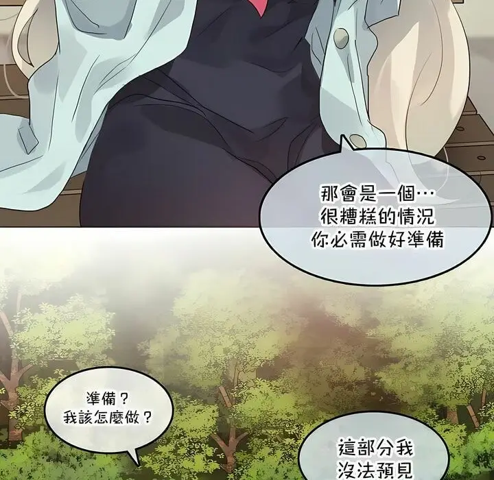 漫画《一个变态的日常生活》第129话第34张图