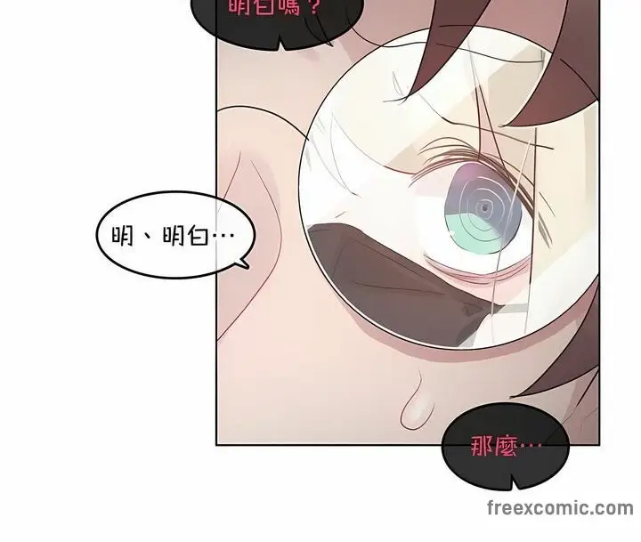 漫画《一个变态的日常生活》第129话第36张图