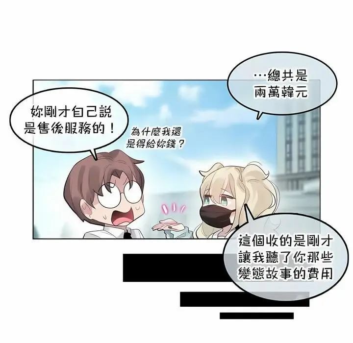 漫画《一个变态的日常生活》第129话第37张图