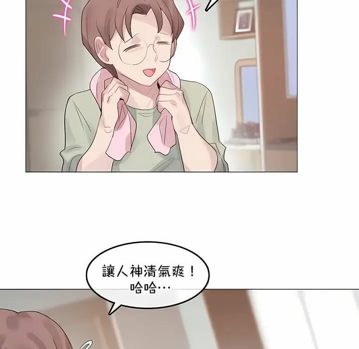 漫画《一个变态的日常生活》第129话第39张图