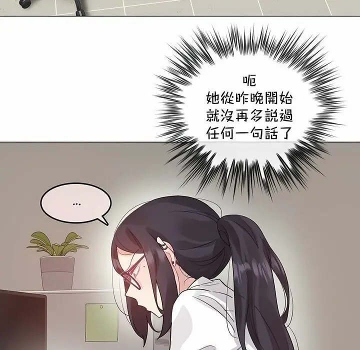 漫画《一个变态的日常生活》第129话第4张图