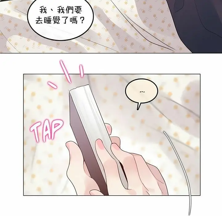 漫画《一个变态的日常生活》第129话第41张图