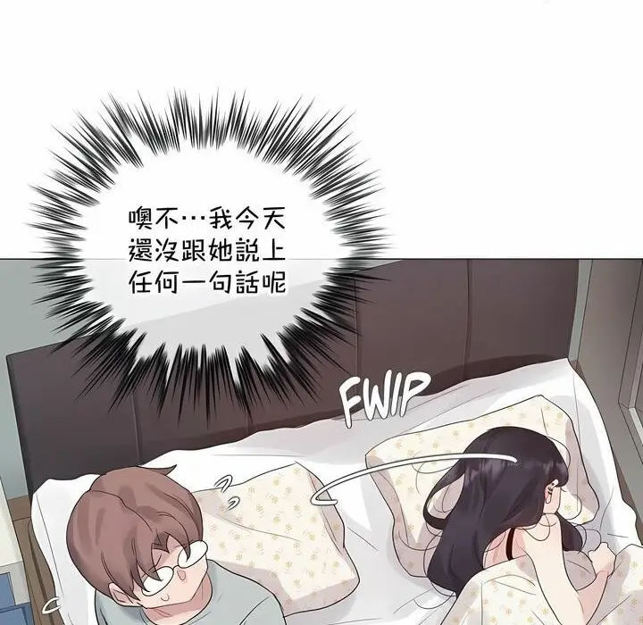 漫画《一个变态的日常生活》第129话第42张图