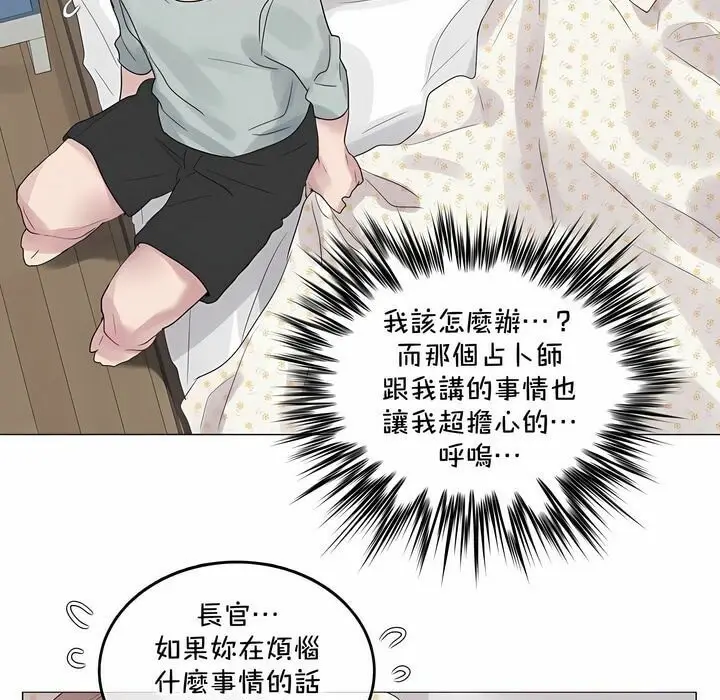 漫画《一个变态的日常生活》第129话第43张图