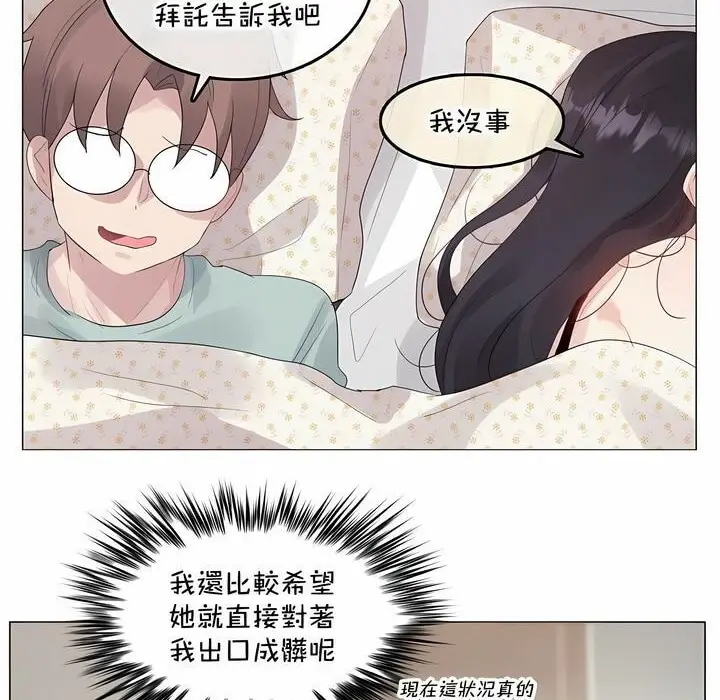 漫画《一个变态的日常生活》第129话第44张图