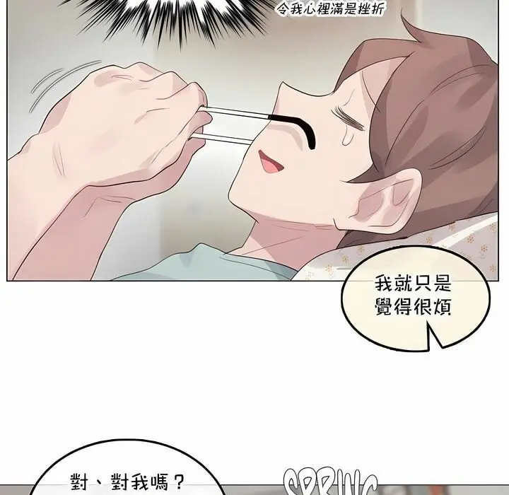 漫画《一个变态的日常生活》第129话第45张图