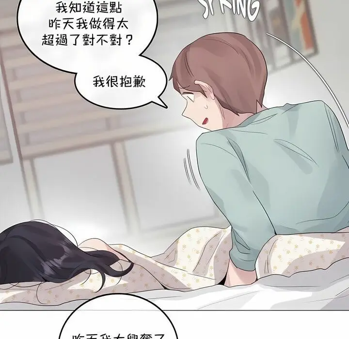 漫画《一个变态的日常生活》第129话第46张图