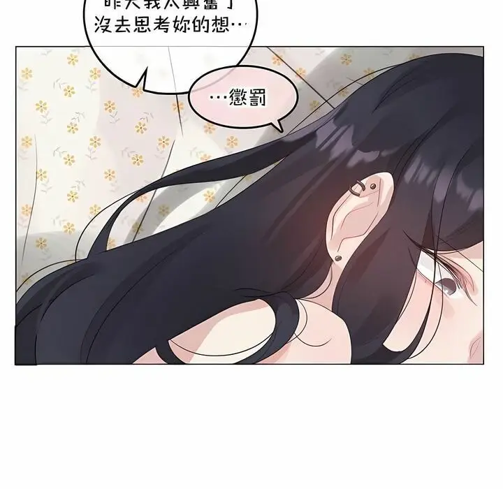 漫画《一个变态的日常生活》第129话第47张图