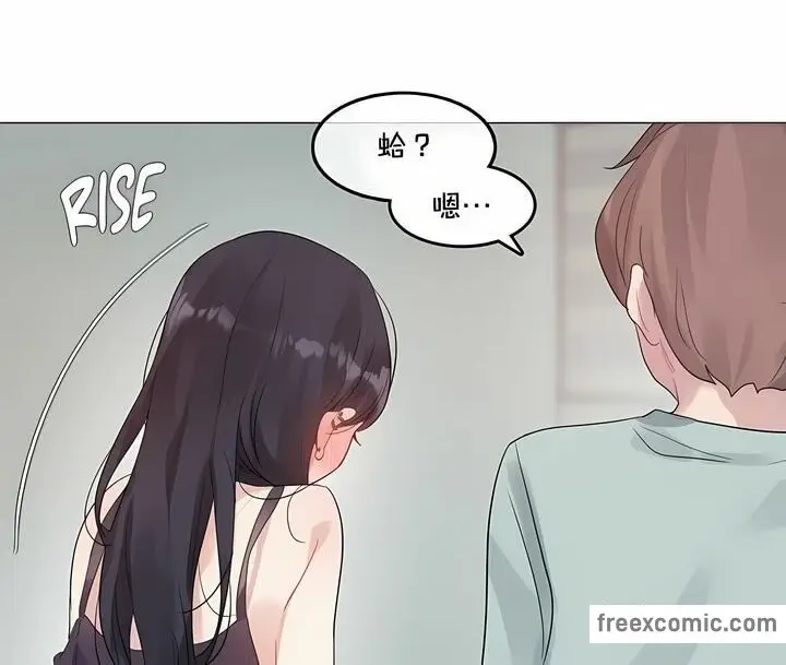 漫画《一个变态的日常生活》第129话第48张图