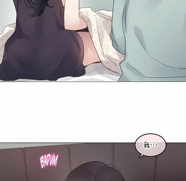 漫画《一个变态的日常生活》第129话第49张图