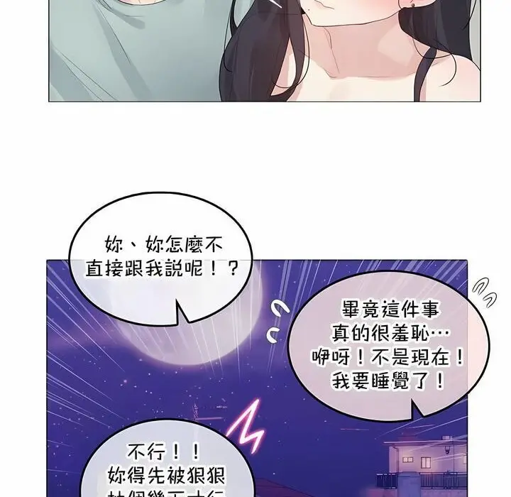 漫画《一个变态的日常生活》第129话第52张图