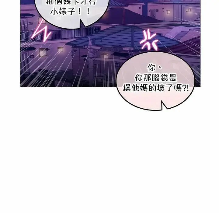 漫画《一个变态的日常生活》第129话第53张图