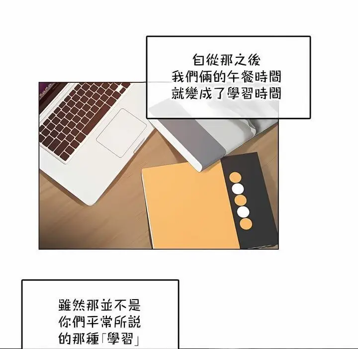 漫画《一个变态的日常生活》第129话第54张图