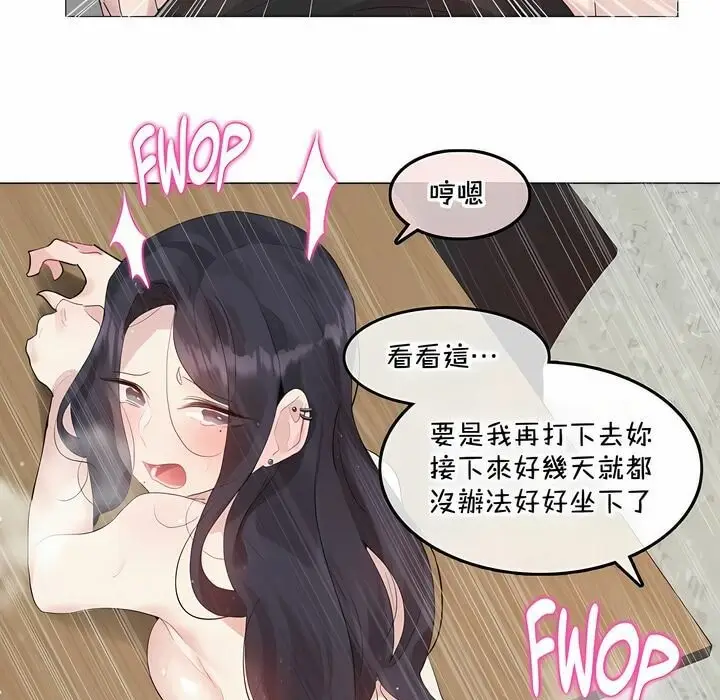 漫画《一个变态的日常生活》第129话第57张图