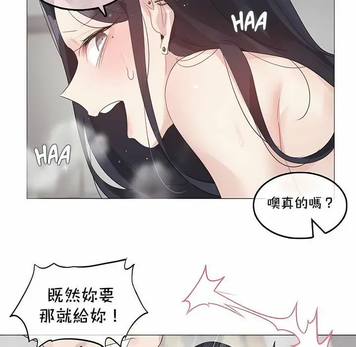 漫画《一个变态的日常生活》第129话第59张图