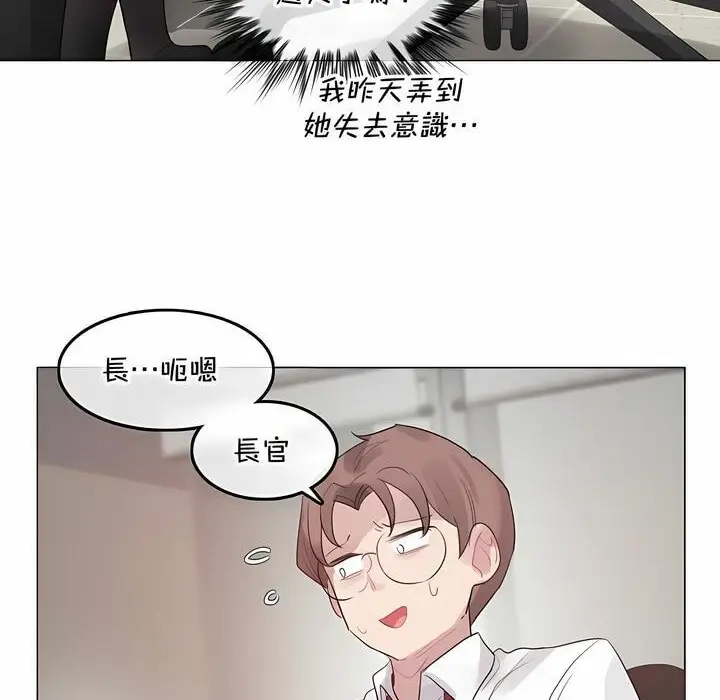 漫画《一个变态的日常生活》第129话第6张图