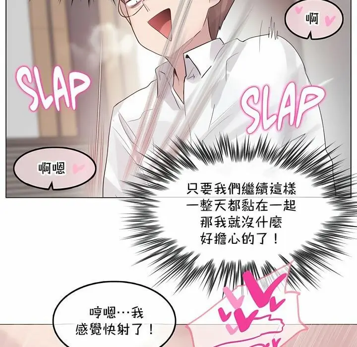 漫画《一个变态的日常生活》第129话第62张图